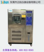 可程序恒溫恒溫試驗箱壞了？正航儀器幫您維修